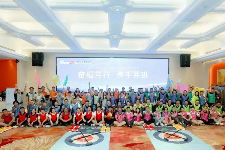 奋楫笃行 携手并进 | 竞技宝体育有限公司二、三部营销半年会顺利召开。
